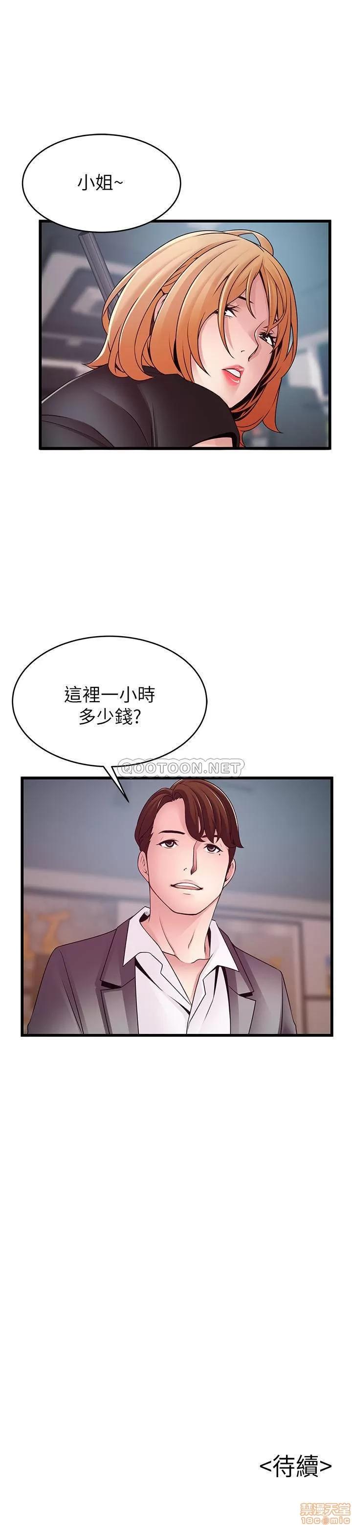 弱点 弱点 83 第39页