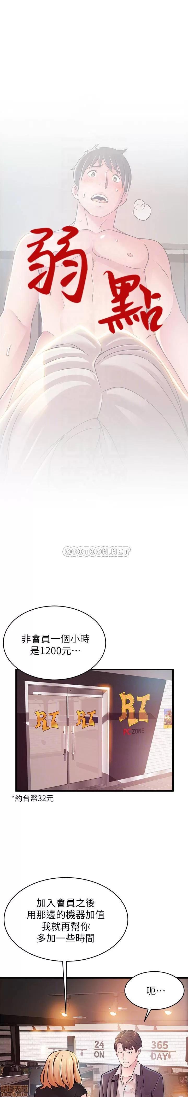 弱点 弱点 84 第4页