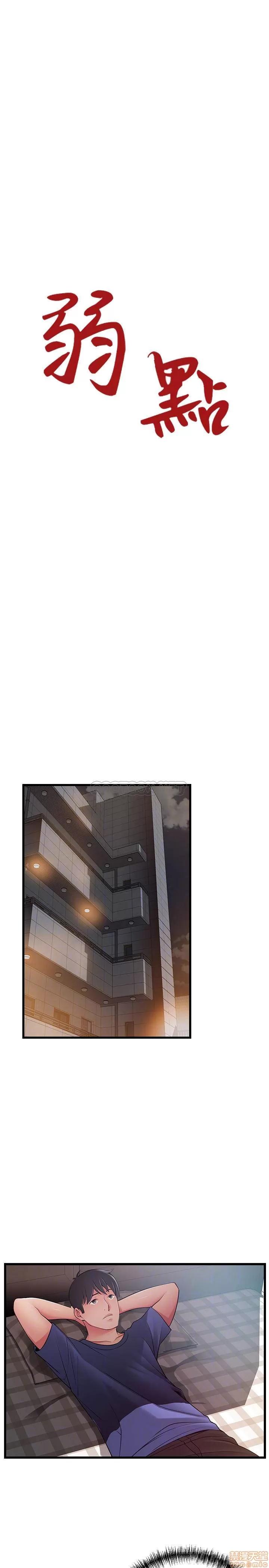弱点 弱点 85 第4页