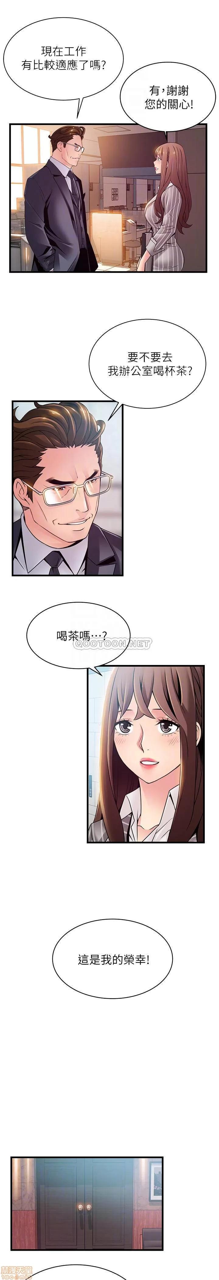 弱点 弱点 85 第14页