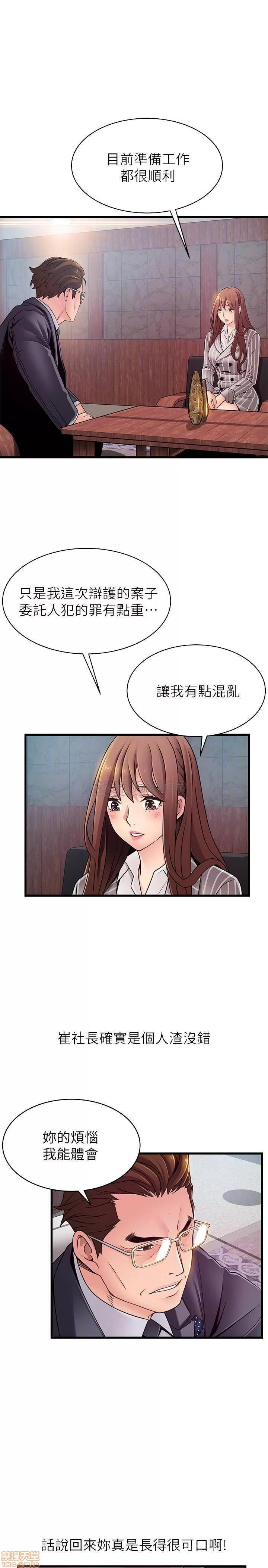 弱点 弱点 85 第16页