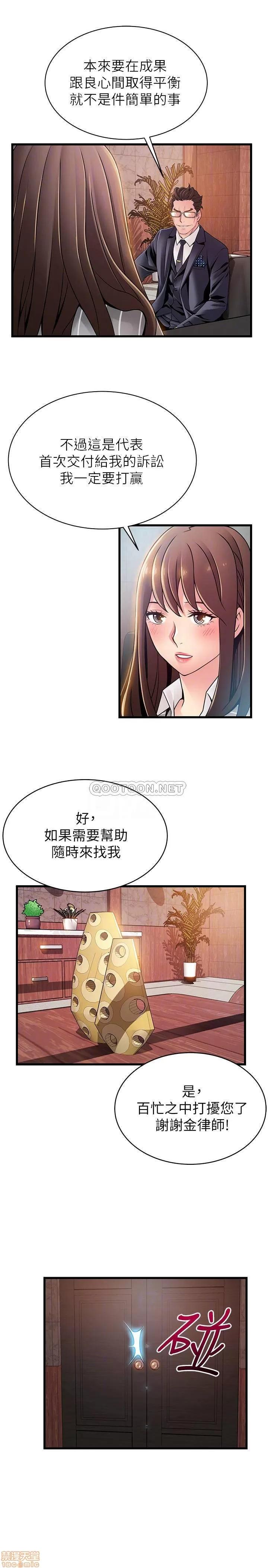 弱点 弱点 85 第18页