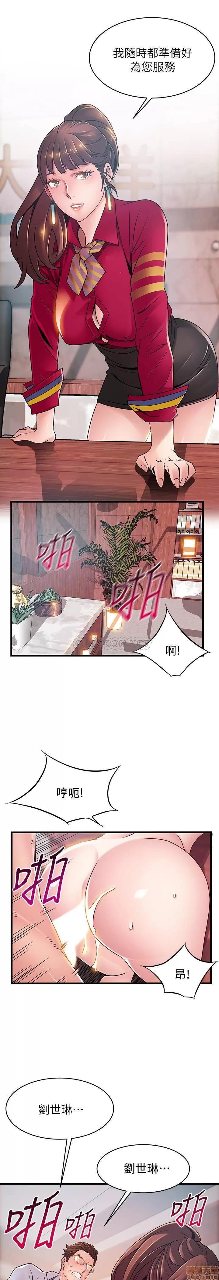 弱点 弱点 85 第22页