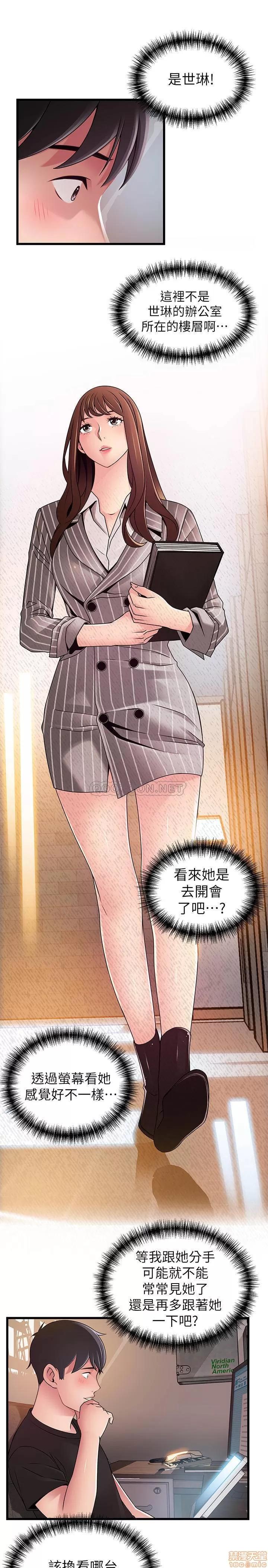 弱点 弱点 85 第30页