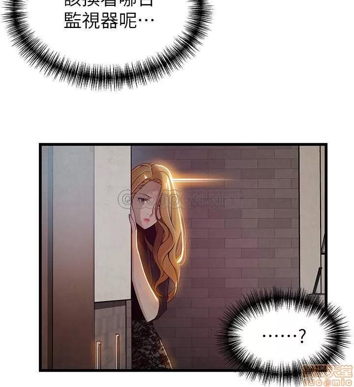 弱点 弱点 85 第31页