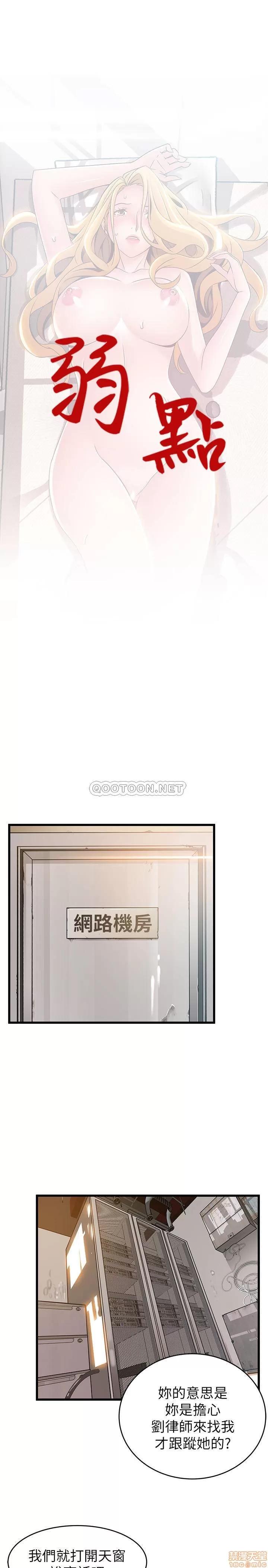 弱点 弱点 86 第4页