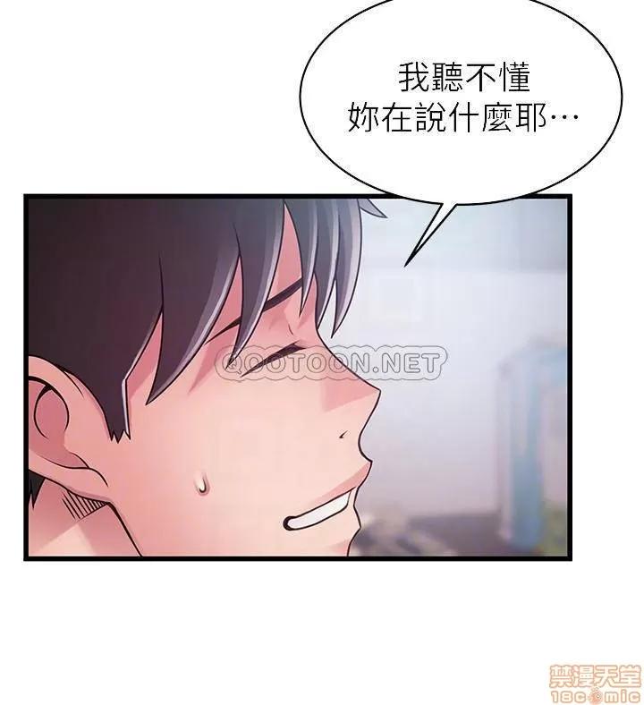 弱点 弱点 86 第7页