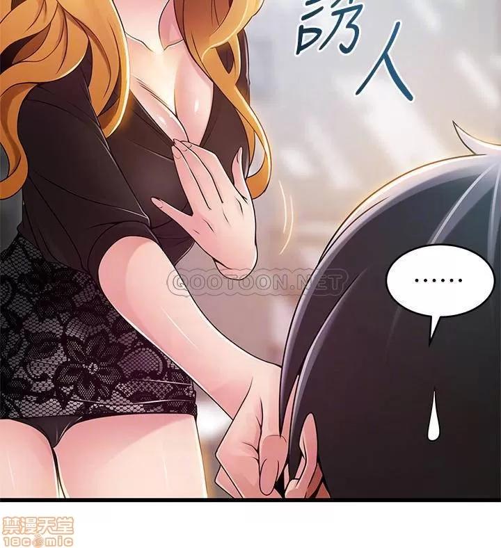 弱点 弱点 86 第13页