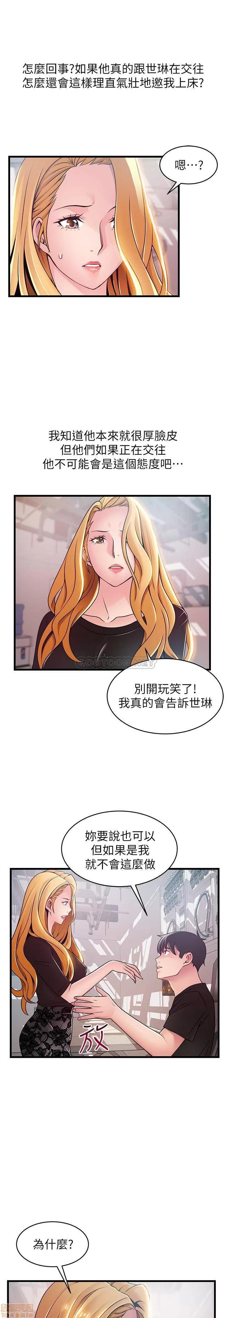 弱点 弱点 86 第20页