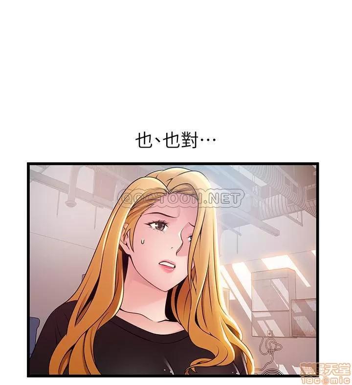 弱点 弱点 86 第23页