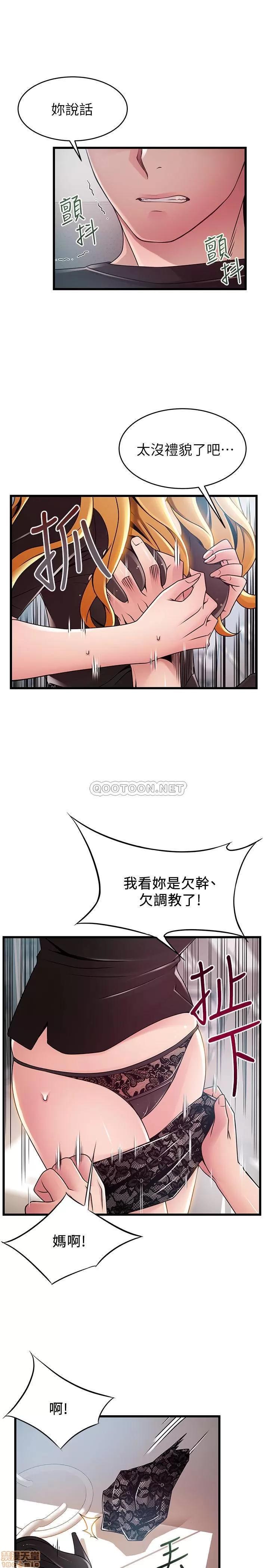 弱点 弱点 86 第26页
