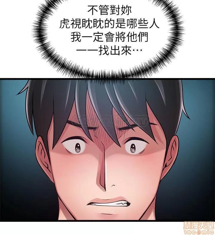 弱点 弱点 86 第37页