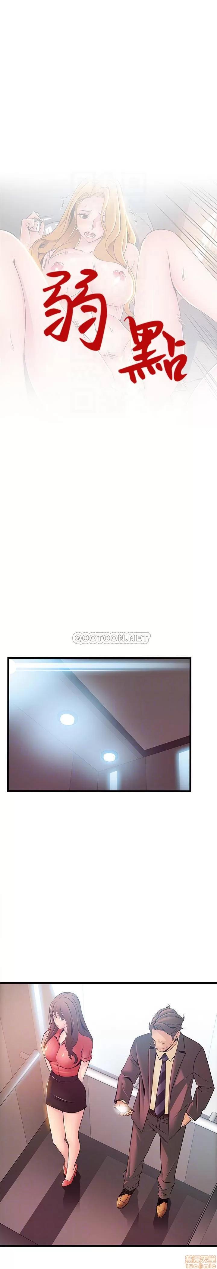 弱点 弱点 87 第4页