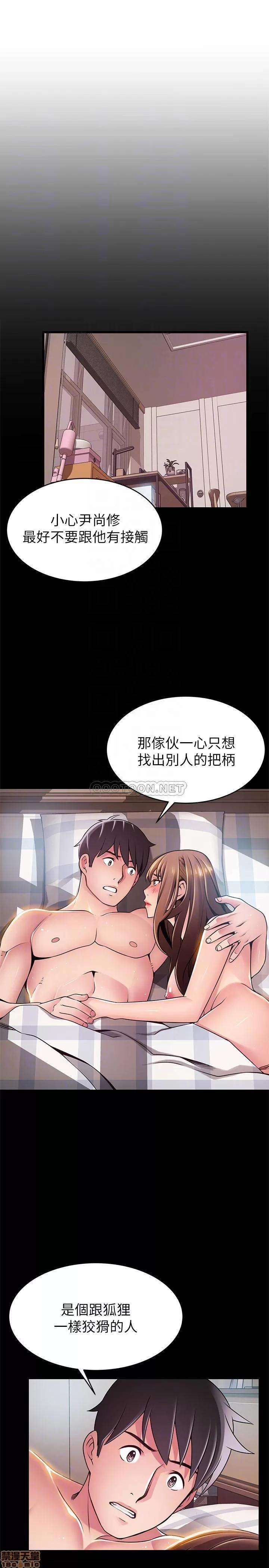 弱点 弱点 87 第6页