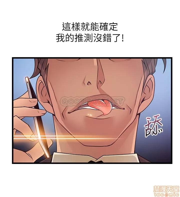 弱点 弱点 87 第13页
