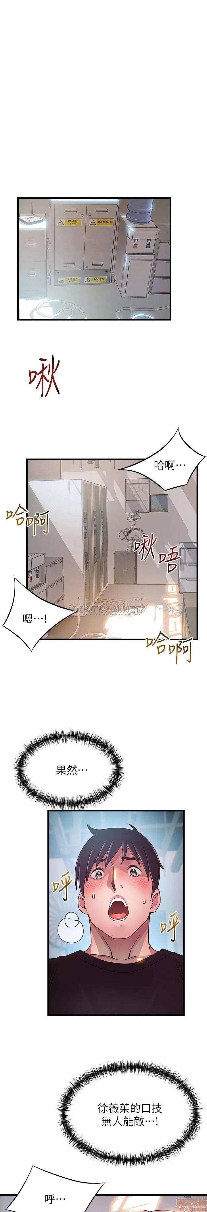 弱点 弱点 87 第16页