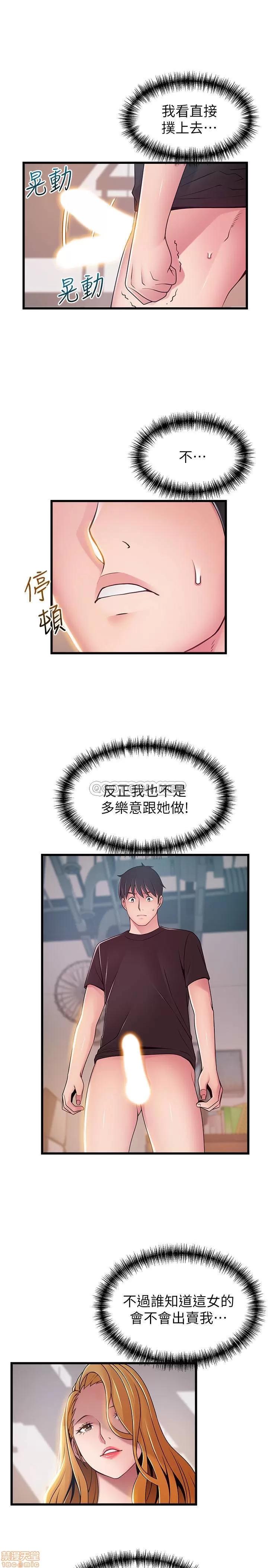 弱点 弱点 87 第22页
