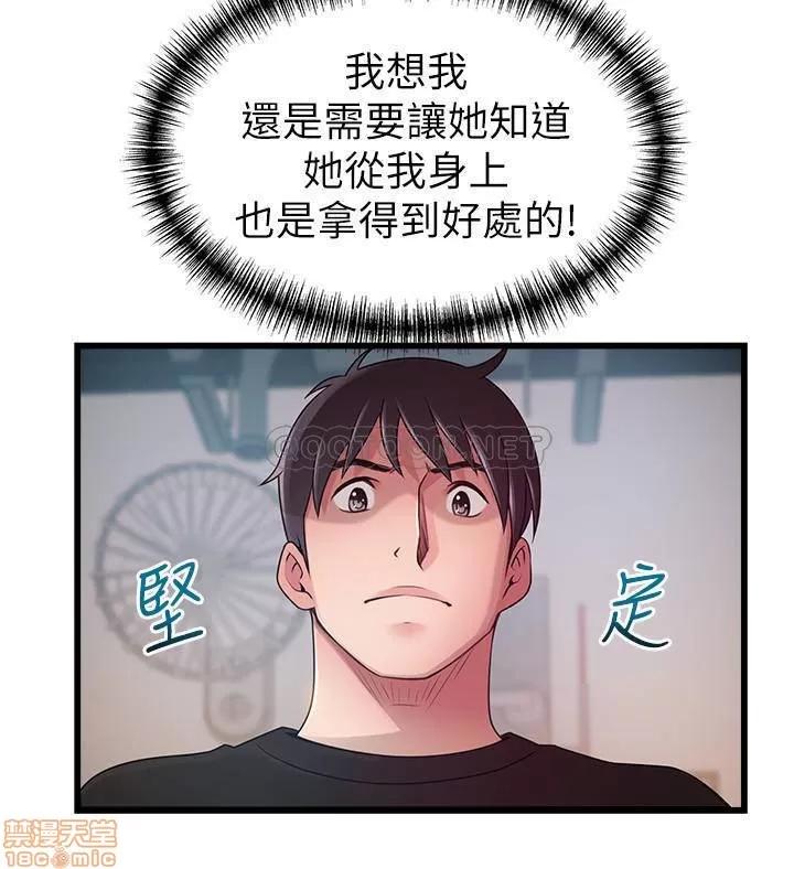 弱点 弱点 87 第23页