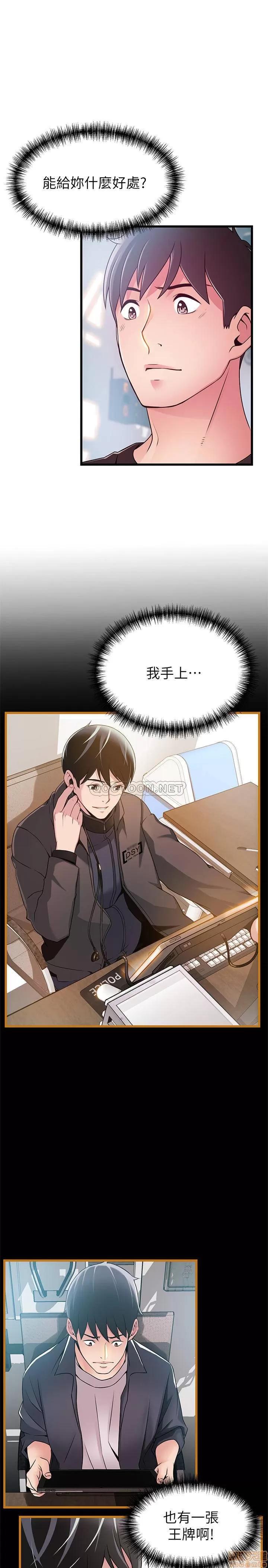 弱点 弱点 87 第26页