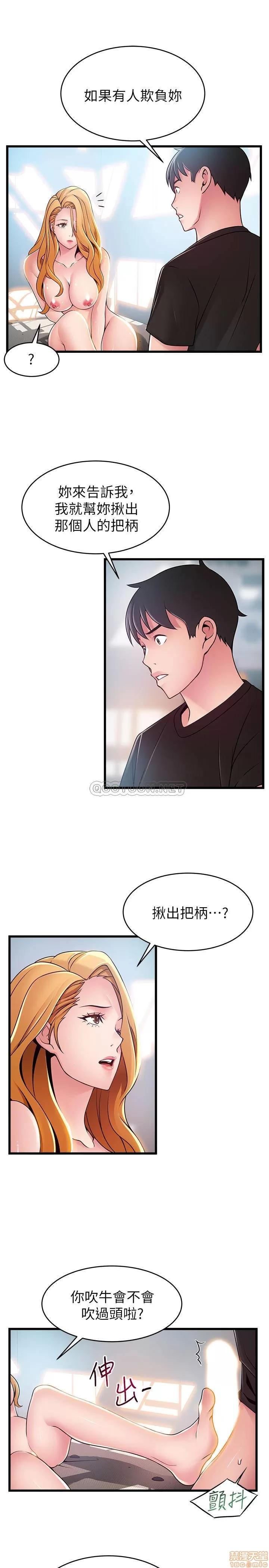 弱点 弱点 87 第28页