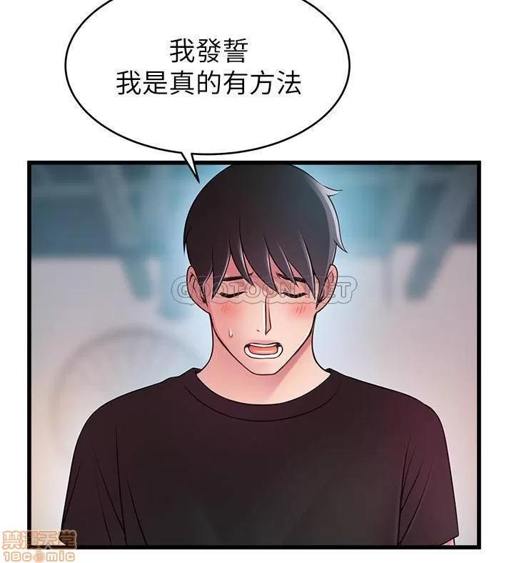弱点 弱点 87 第29页