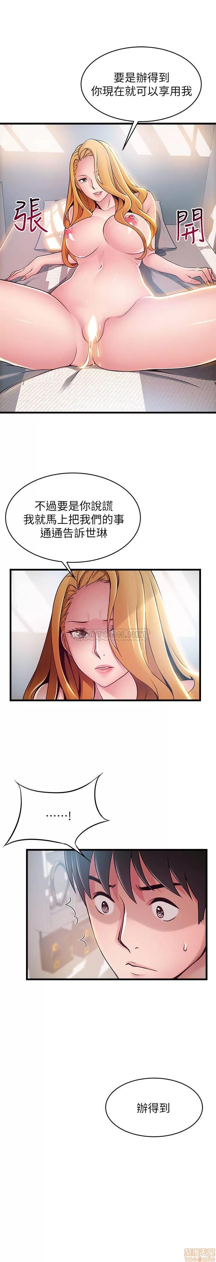 弱点 弱点 87 第34页