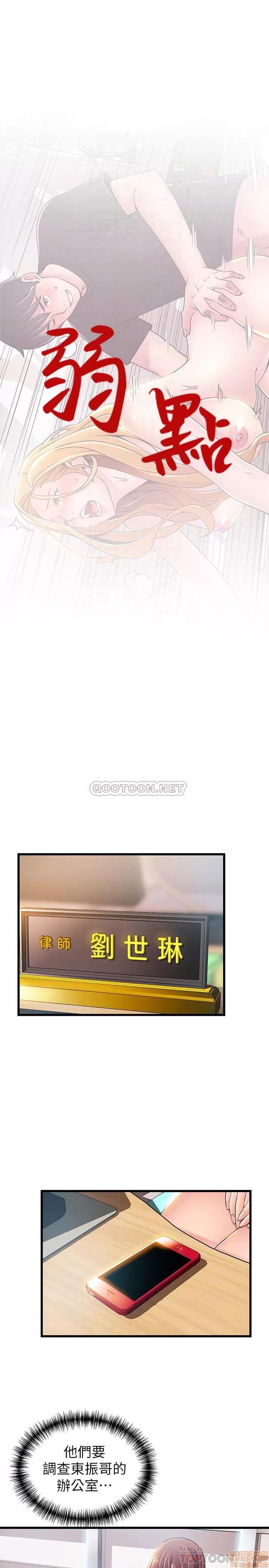 弱点 弱点 88 第4页