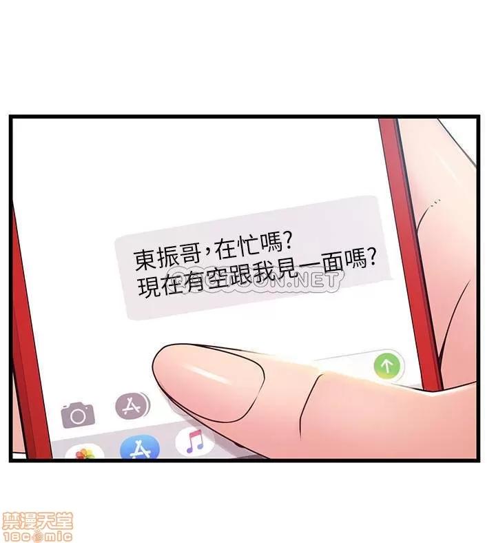 弱点 弱点 88 第7页