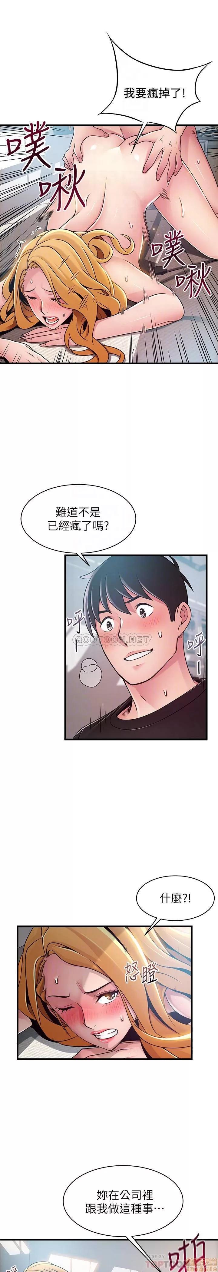 弱点 弱点 88 第14页