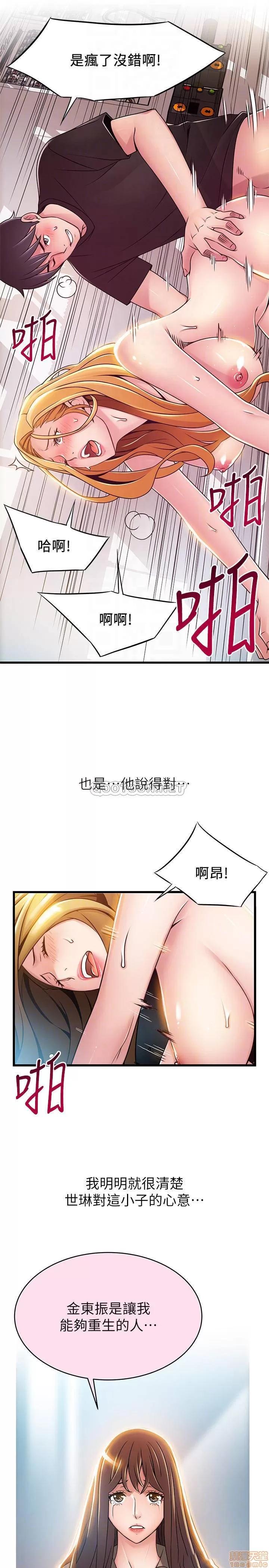 弱点 弱点 88 第16页