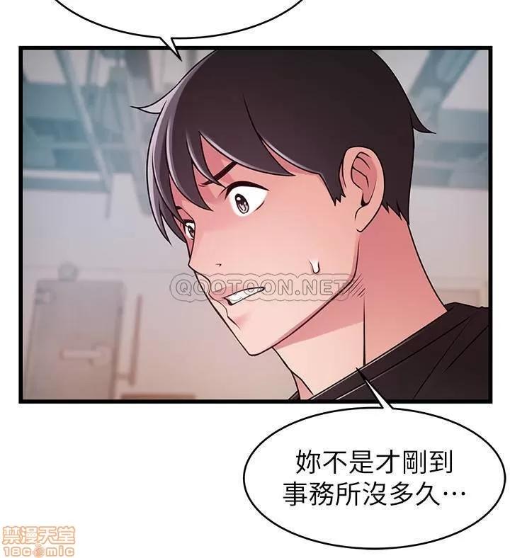 弱点 弱点 88 第27页