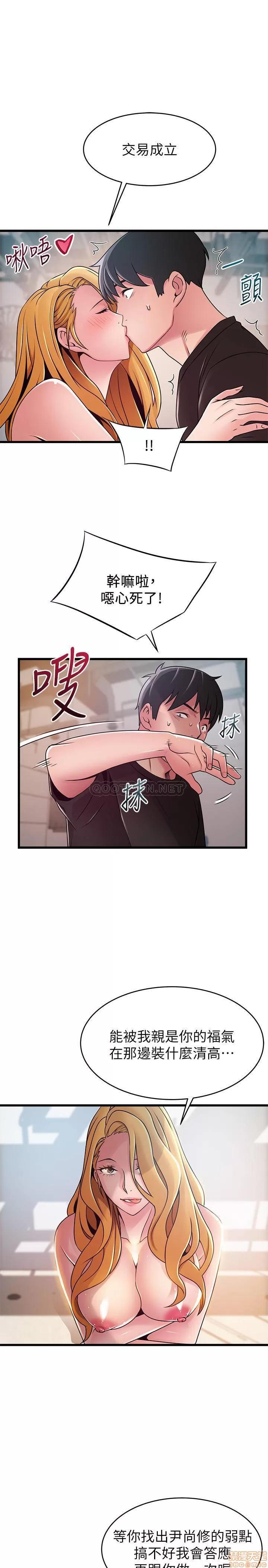 弱点 弱点 88 第30页