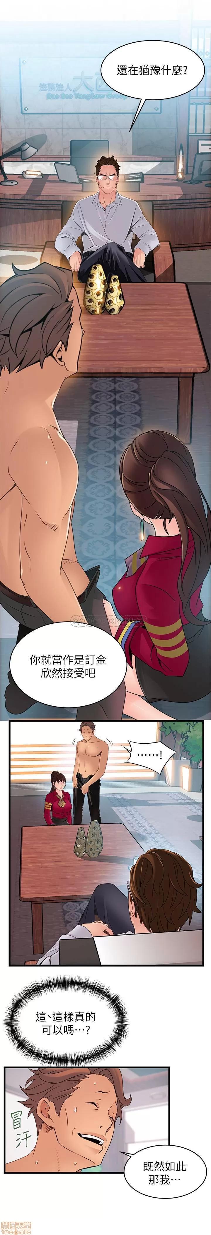 弱点 弱点 88 第33页
