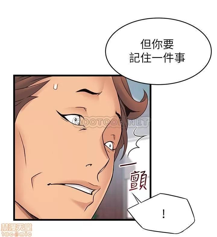 弱点 弱点 88 第34页