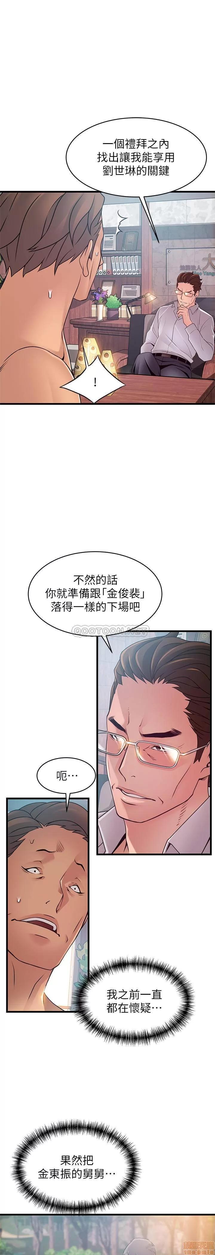 弱点 弱点 88 第35页