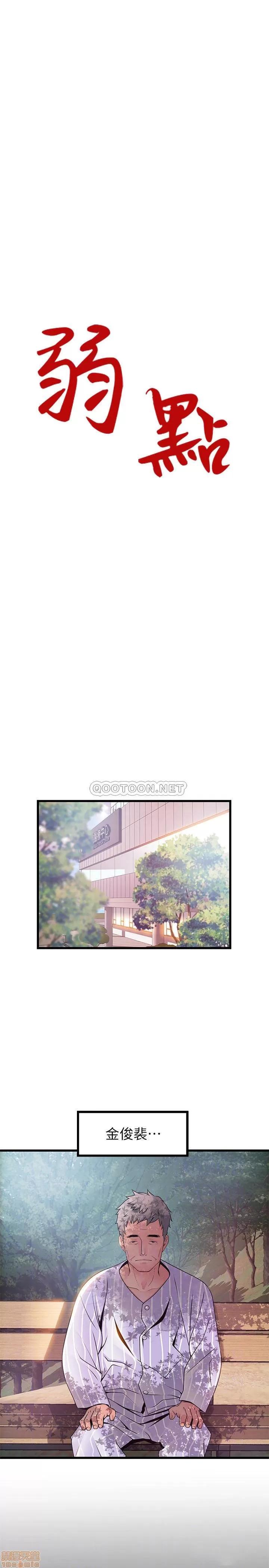 弱点 弱点 89 第4页