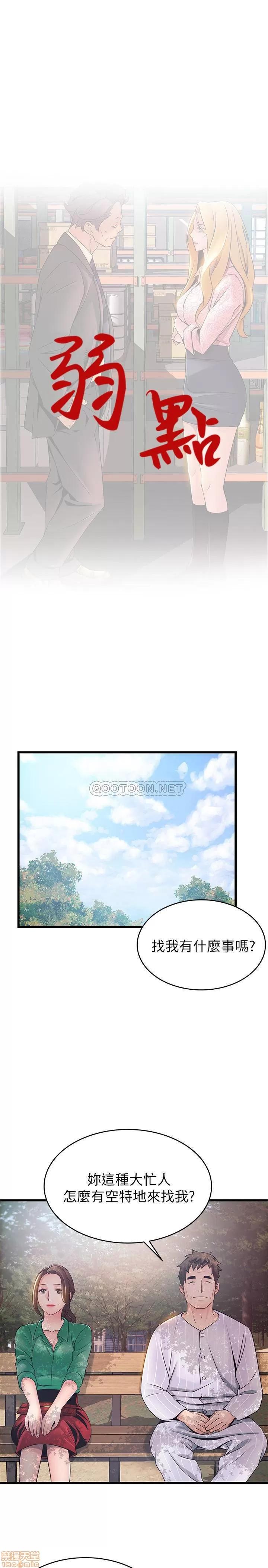 弱点 弱点 90 第3页