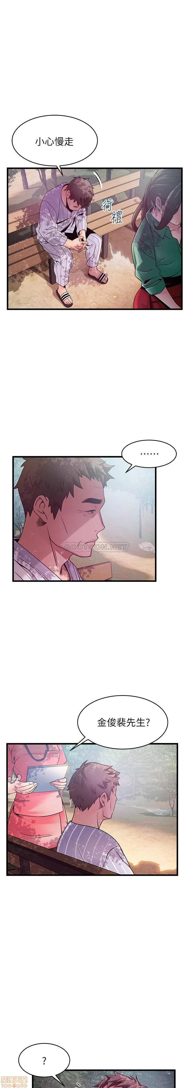 弱点 弱点 90 第11页