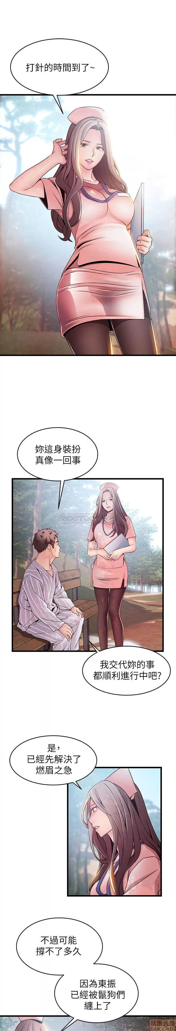弱点 弱点 90 第13页