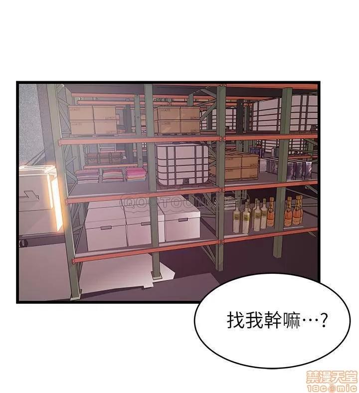 弱点 弱点 90 第26页
