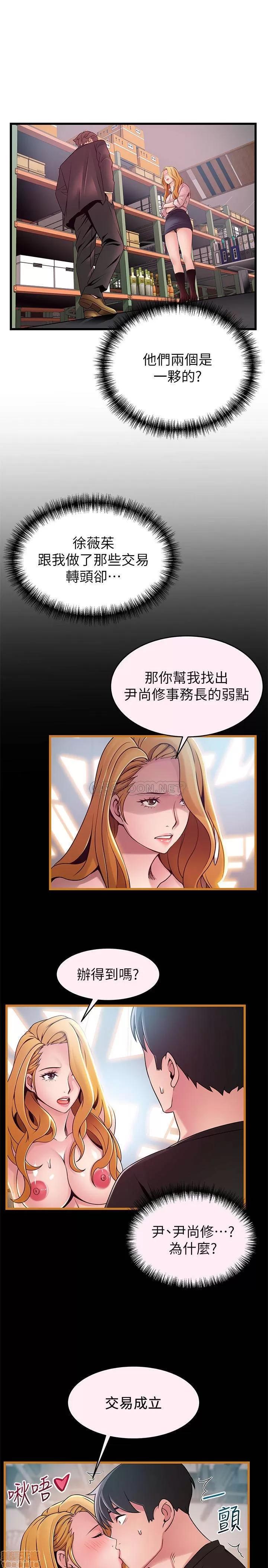 弱点 弱点 90 第29页