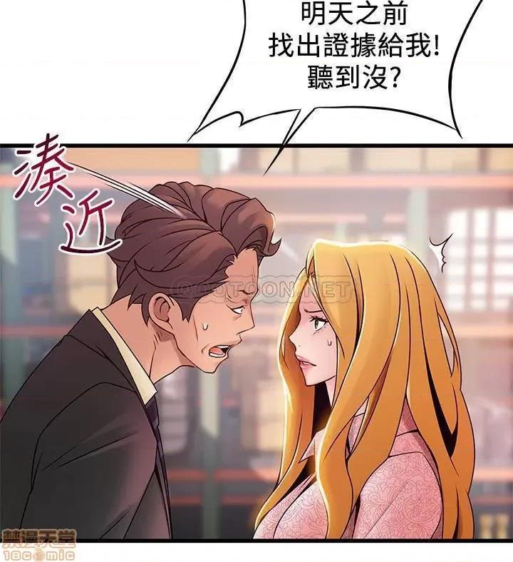 弱点 弱点 91 第2页