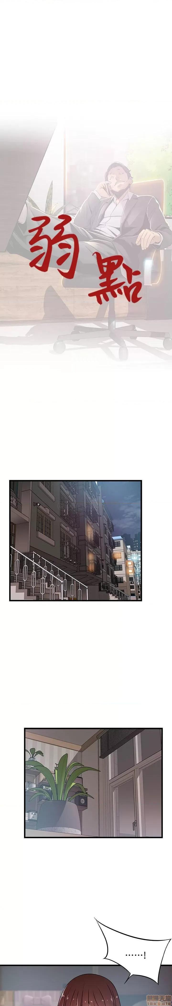 弱点 弱点 91 第4页