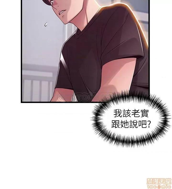 弱点 弱点 91 第7页