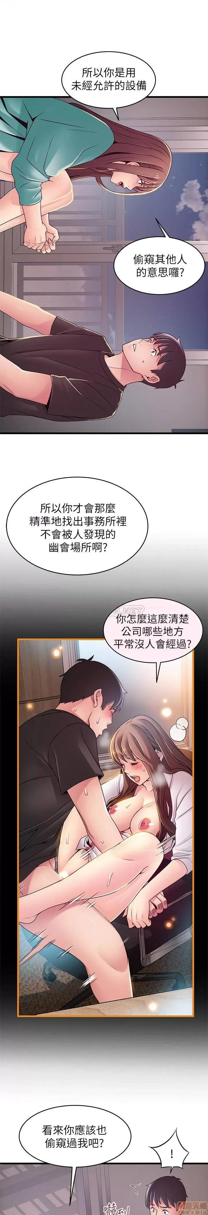 弱点 弱点 91 第10页