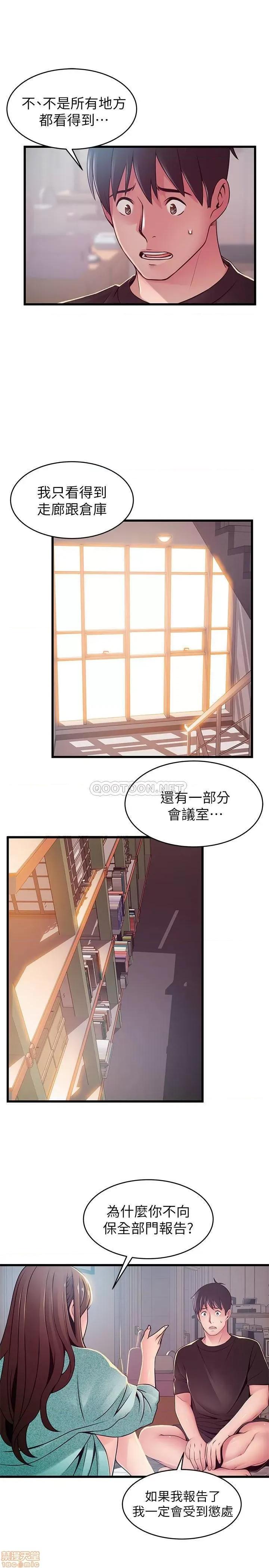 弱点 弱点 91 第12页
