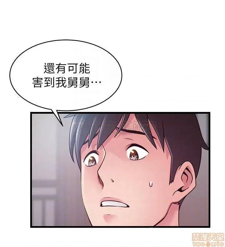 弱点 弱点 91 第13页