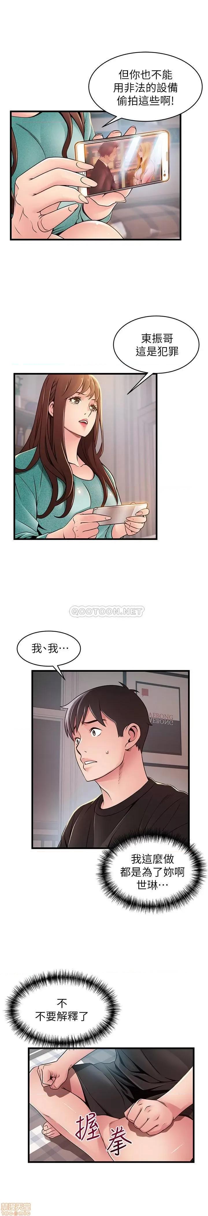 弱点 弱点 91 第14页