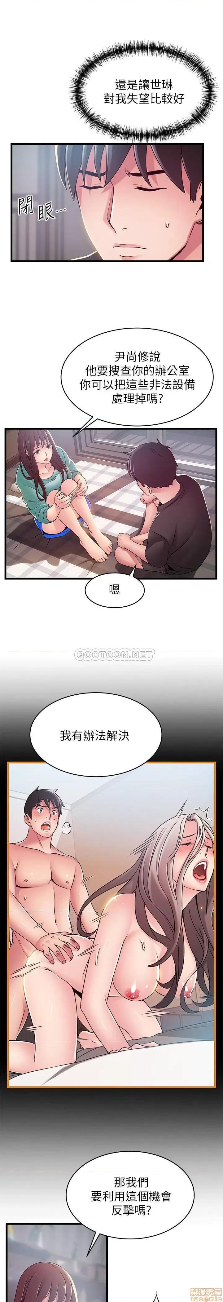 弱点 弱点 91 第16页