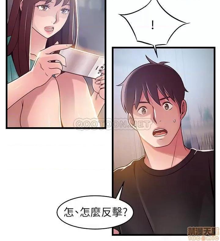 弱点 弱点 91 第17页